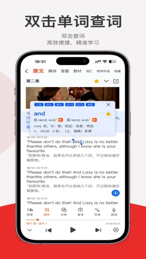 每日听读免费版图3