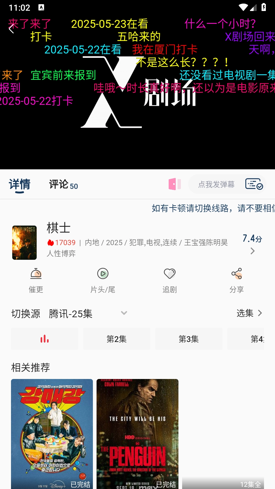 free影视最新版图3