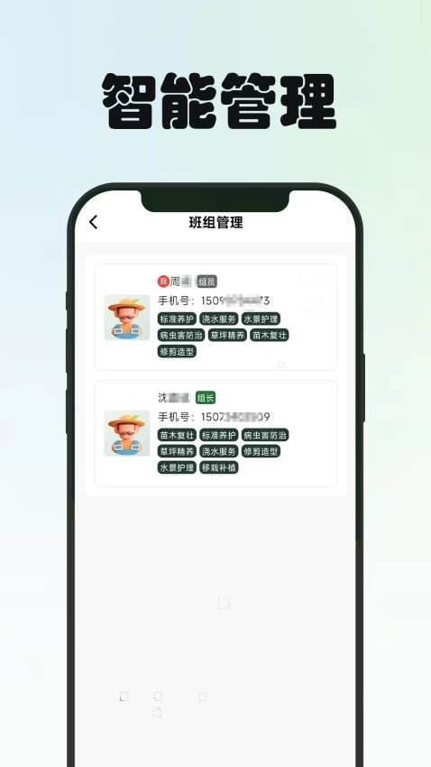 园博士园艺师端图3