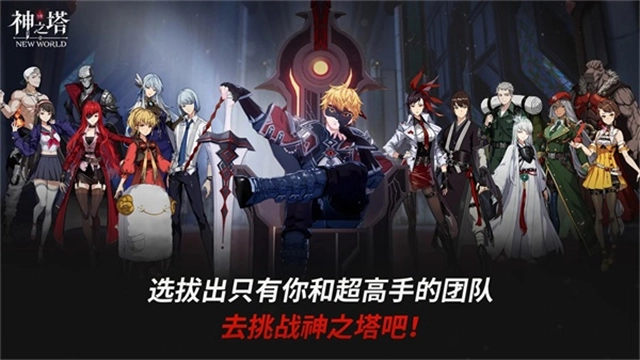神之塔newworld手游版图2