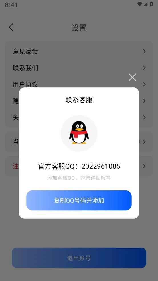 血压日记图1