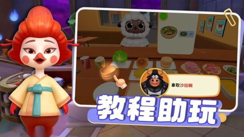 美味汉堡巴士安卓版图1