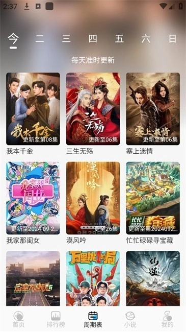 落攻阁影视最新版图4