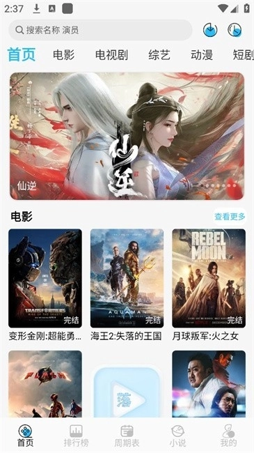 落攻阁影视最新版图2