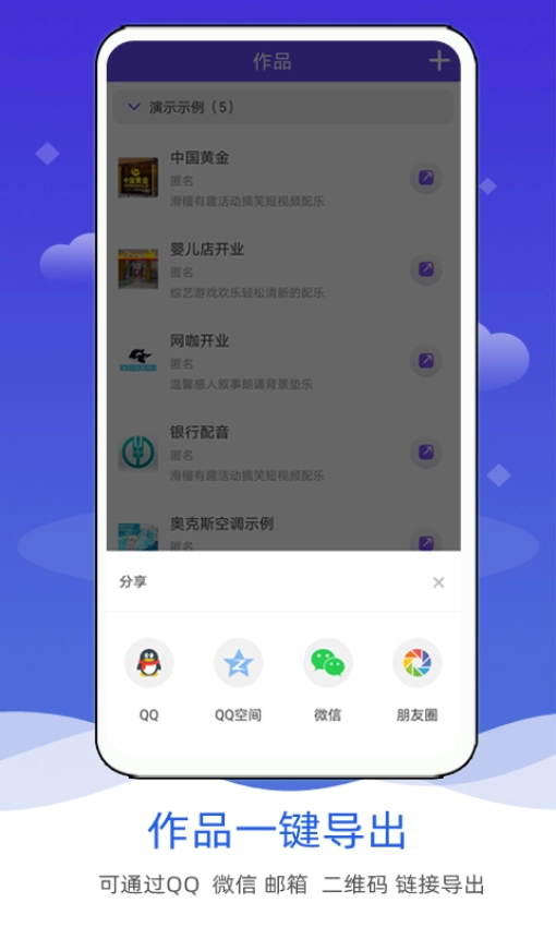 语音合成软件图1