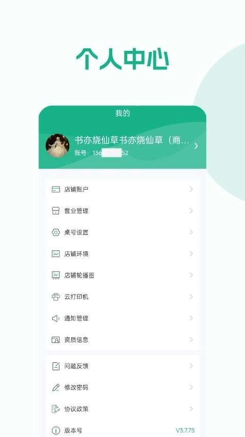 校园外卖购