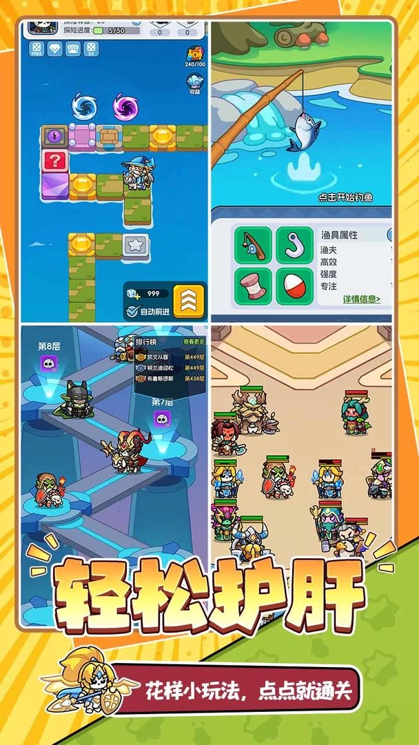 勇者防御正版图4