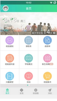 城院新青年图2