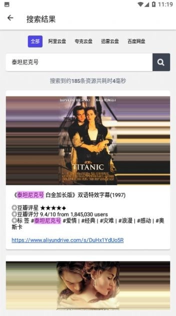 PanSearch图2