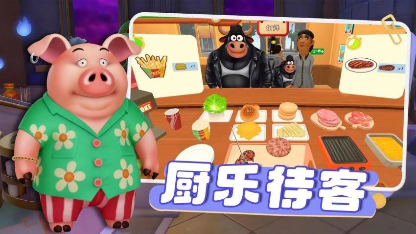 美味汉堡巴士安卓版图2