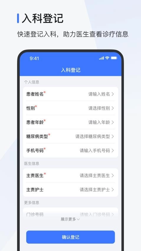 欧态医护版图2