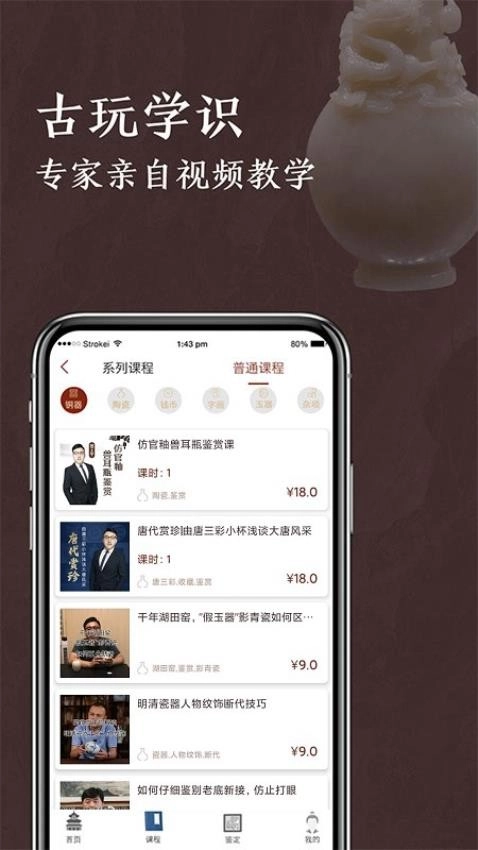 快鑒定截圖2