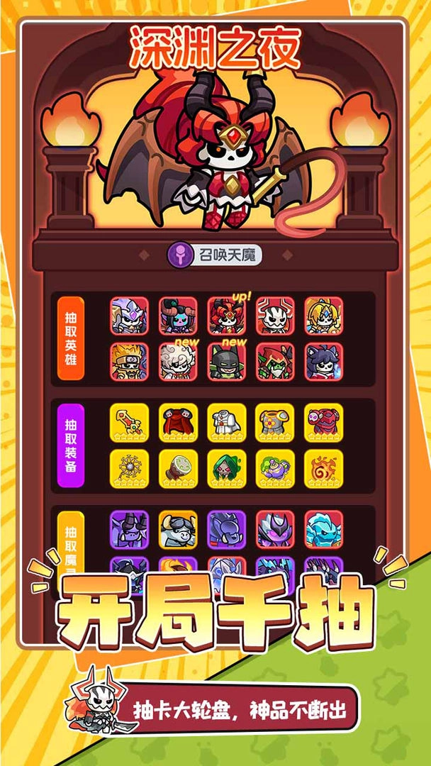 勇者防御正版图3
