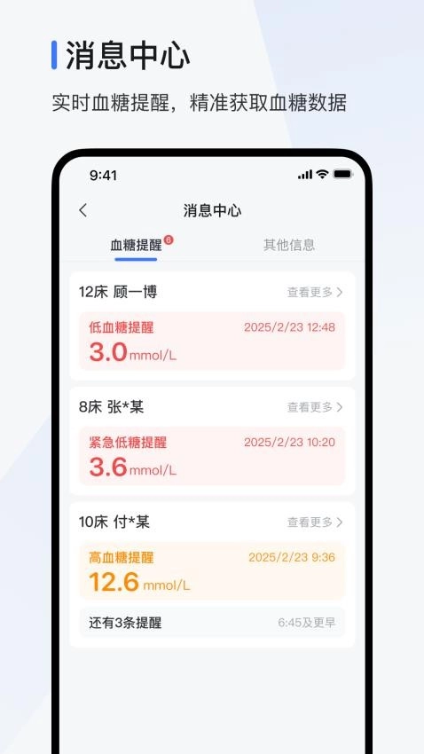 欧态医护版图4