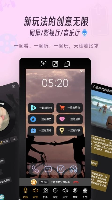 同娱最新版