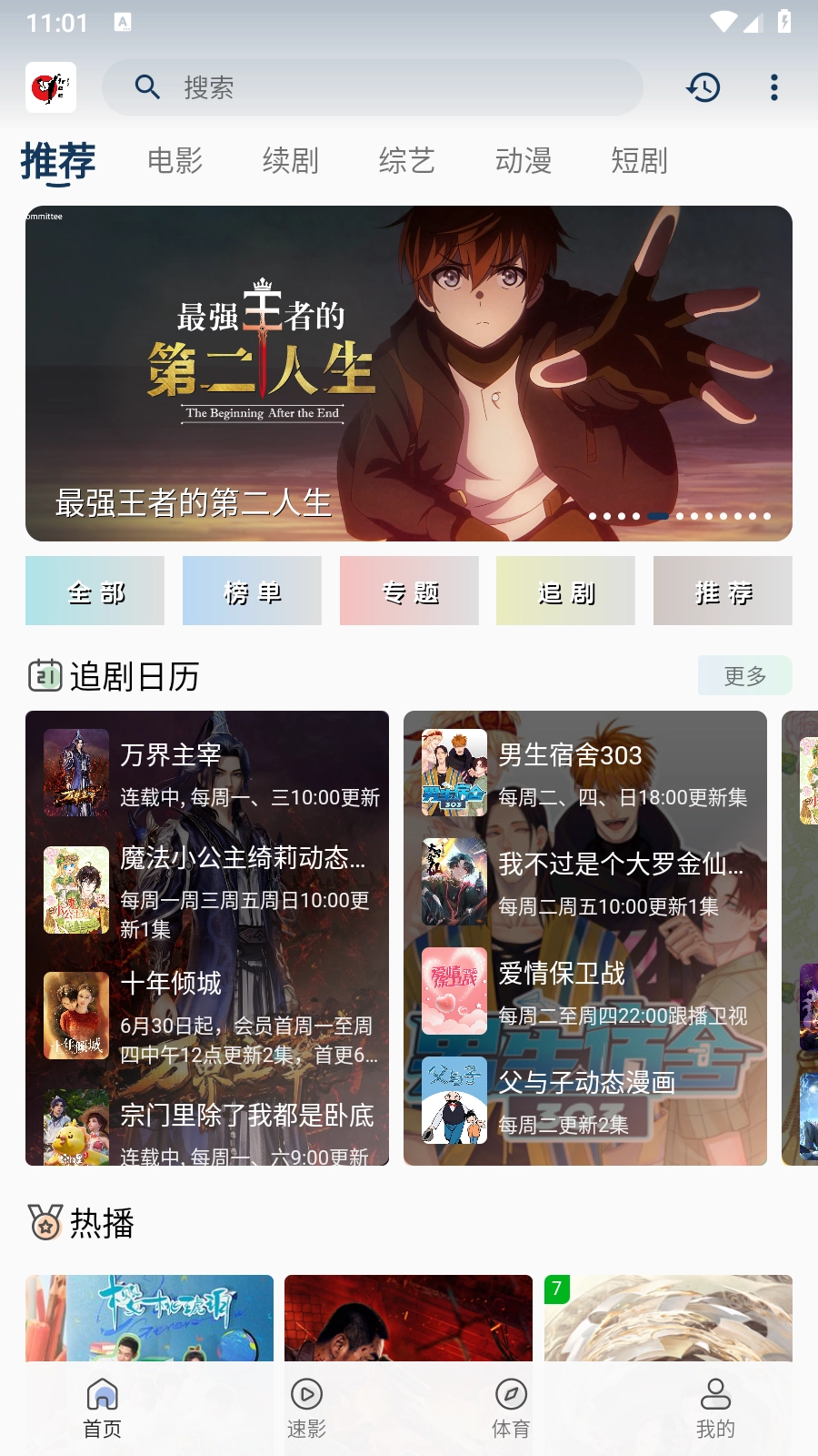 free影视最新版图5