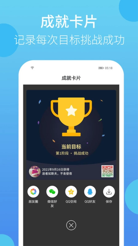 叮叮打卡手机版图1