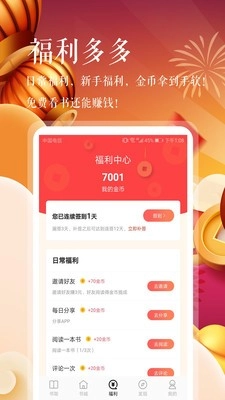 悦己小说最新版图1