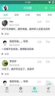 城院新青年图1
