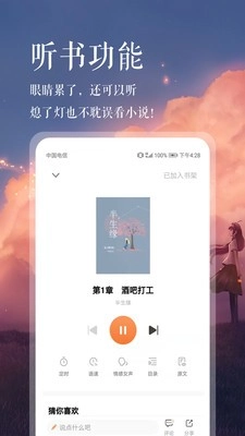悦己小说最新版图3
