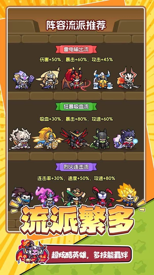 勇者防御正版图1