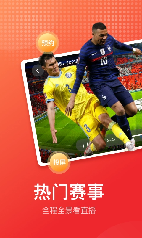 电视直播多多TV 图1