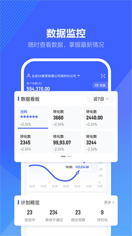 巨量引擎软件下载