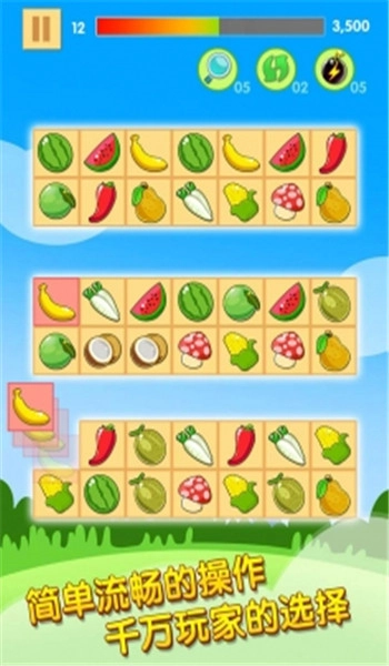 水果连连看图2