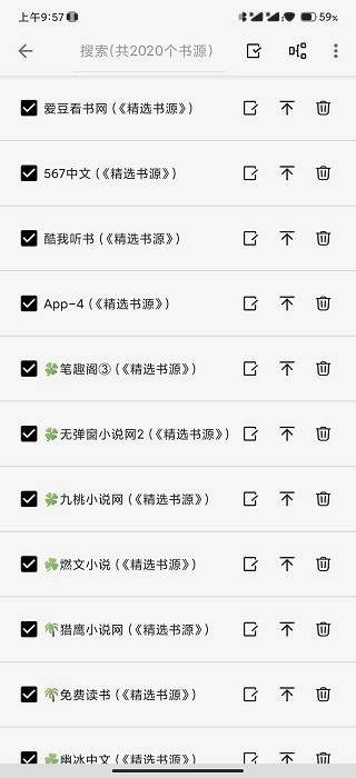 轻阅小说正版图1