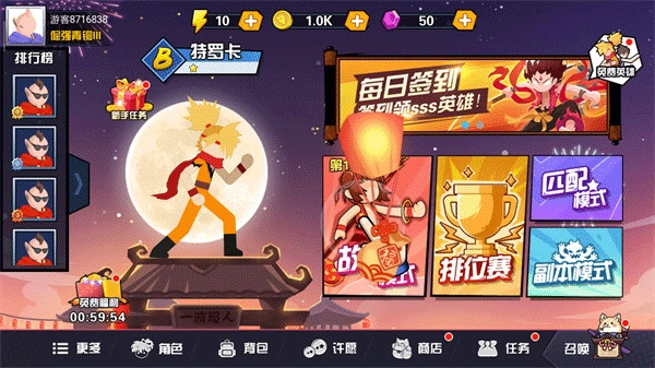 一波超人正版图1