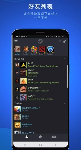steamchat截图0
