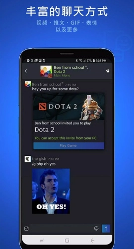 steamchat截图2