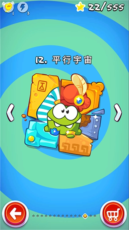 割绳子玩穿越游戏无广告版图4