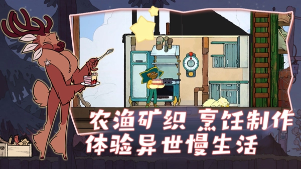 Spiritfarer截图1