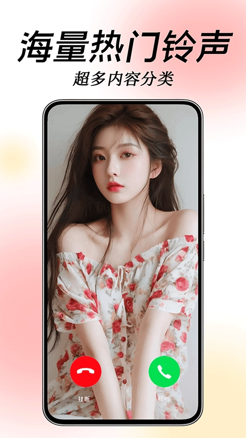 来电炫彩多多免费版图4