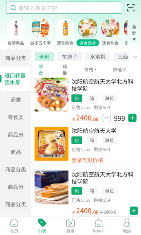 订呗订货商城图1