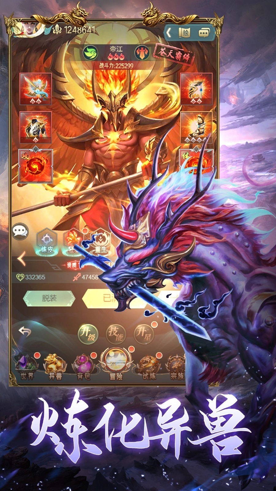 山海经异兽录官方正版(3)