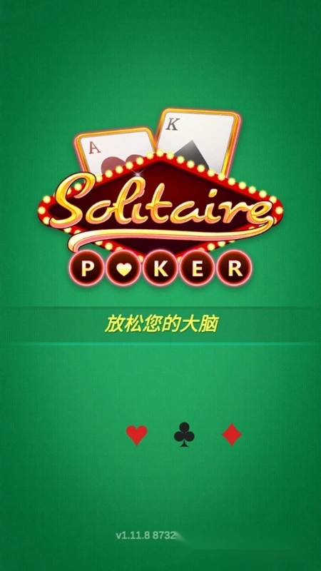 Solitaire Games纸牌接龙单机复古版