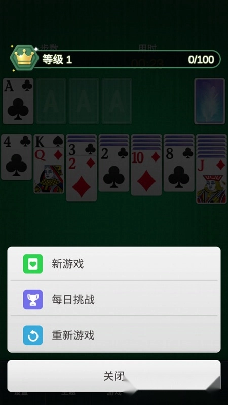 Solitaire Games纸牌接龙单机复古版