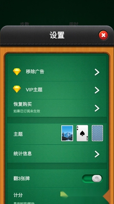 Solitaire Games纸牌接龙单机复古版