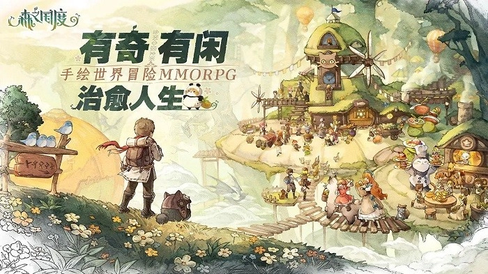 森之国度(4)