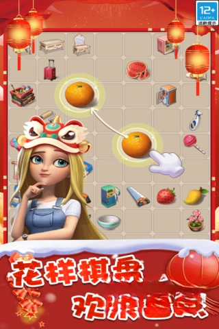 甜点消消游戏图1