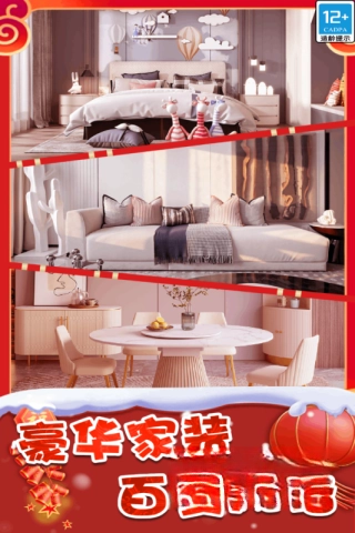 甜点消消游戏图4