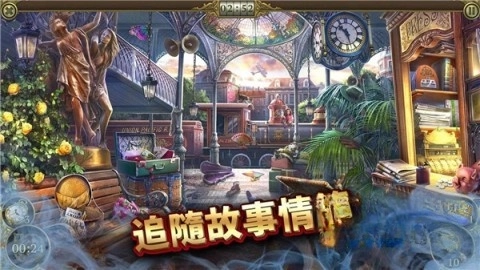 神秘之城寻物历险游戏(3)