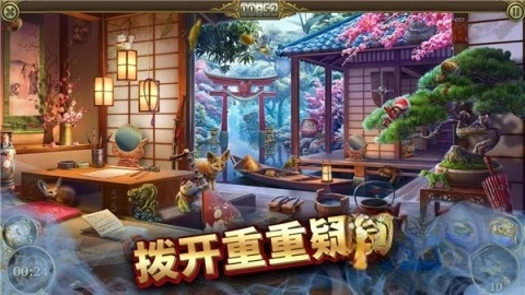 神秘之城寻物历险游戏(5)