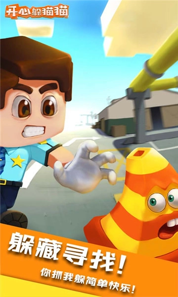 开心躲猫猫(3)