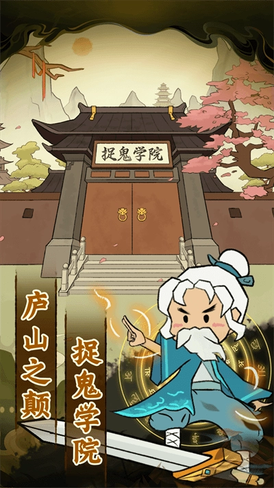 爱你捉鬼的模样完整版下载