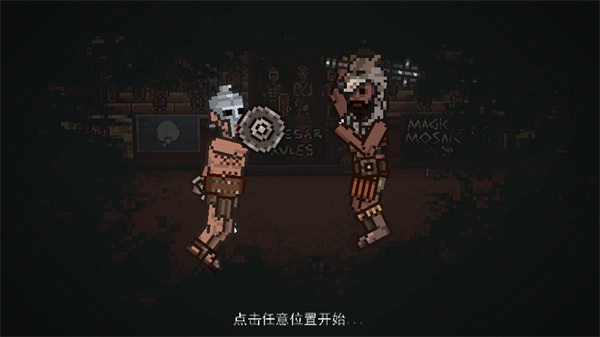 弹跳角斗士安装包下载