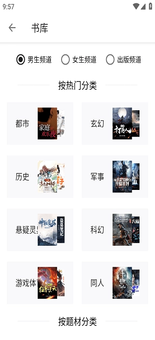 轻阅小说正版图3