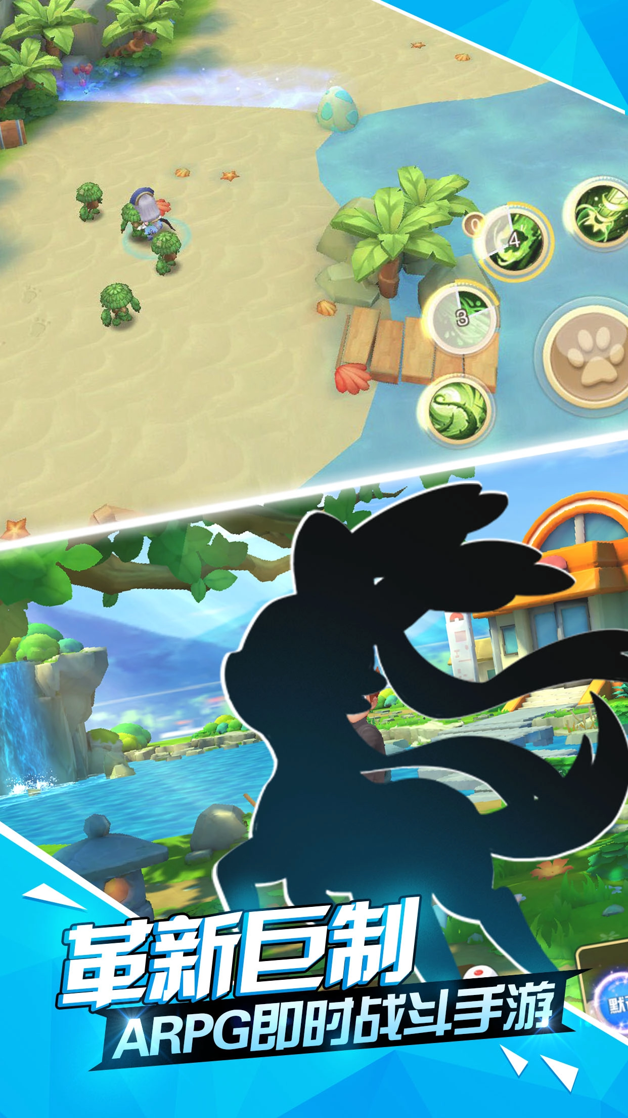 口袋精灵对决(3)